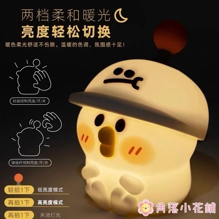 【預購】小鸚鵡BEBE搖桿帽拍拍燈 柔光可愛小夜燈 送禮用 女生禮物 閨密送禮 小鸚鵡BEBE 交換禮物 小鳥鸚鵡夜燈-細節圖5