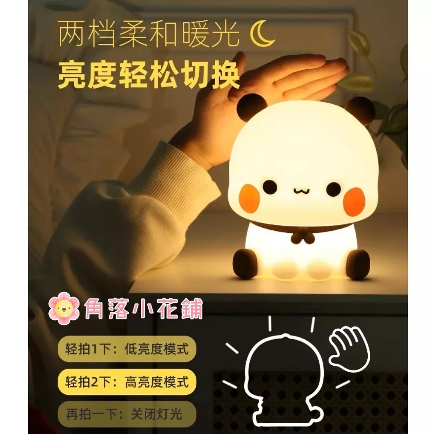 【預購】小熊貓一二拍拍燈 充電款 柔光 可愛小夜燈 送禮用 女生禮物 閨密送禮 可愛熊貓 交換禮物 聖誕禮物-細節圖2