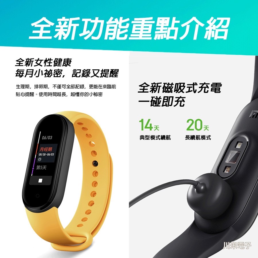 小米手環5 小米手環 智能手環 替代腕帶 NFC 智能手環-細節圖5