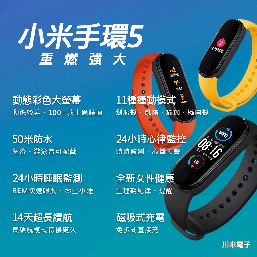 小米手環5 小米手環 智能手環 替代腕帶 NFC 智能手環-細節圖7