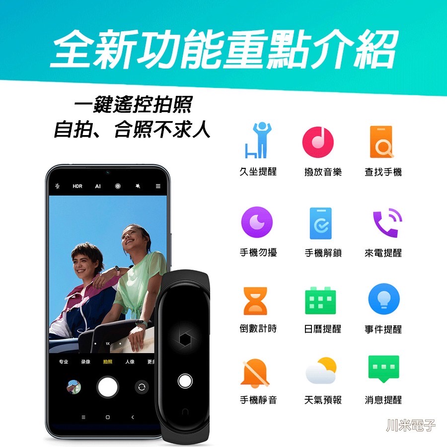 小米手環5 小米手環 智能手環 替代腕帶 NFC 智能手環-細節圖8