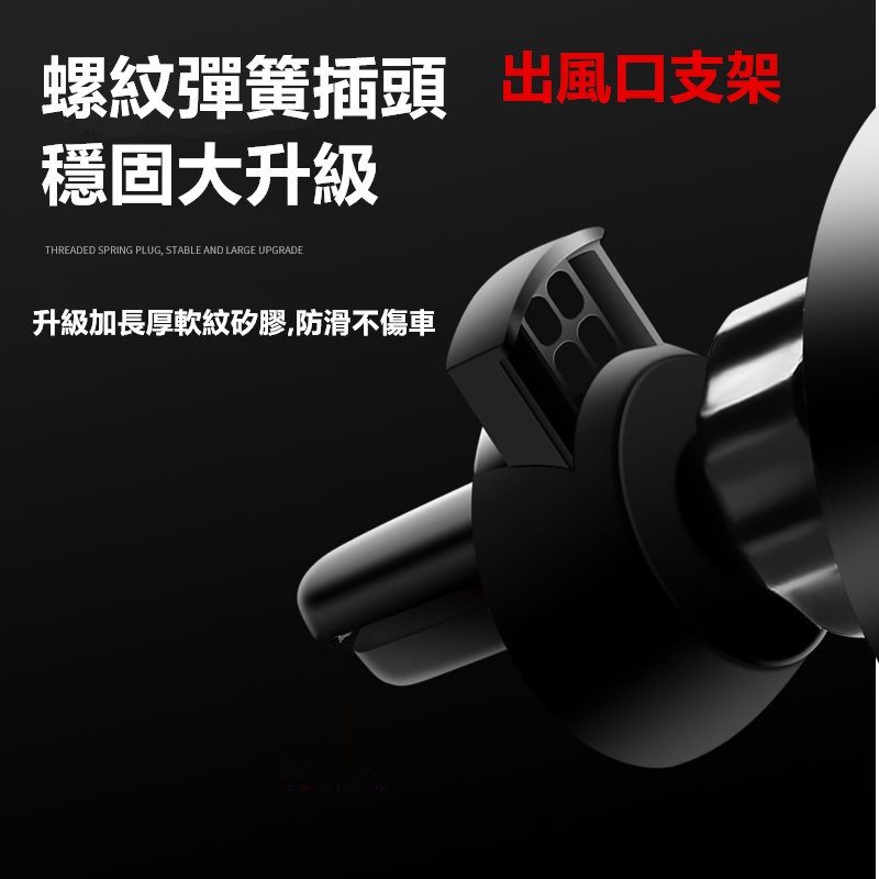 車用無線充電15W 手機支架 QI無線充電 車用支架 手機架 感應式 出風口支架 大吸盤-細節圖3