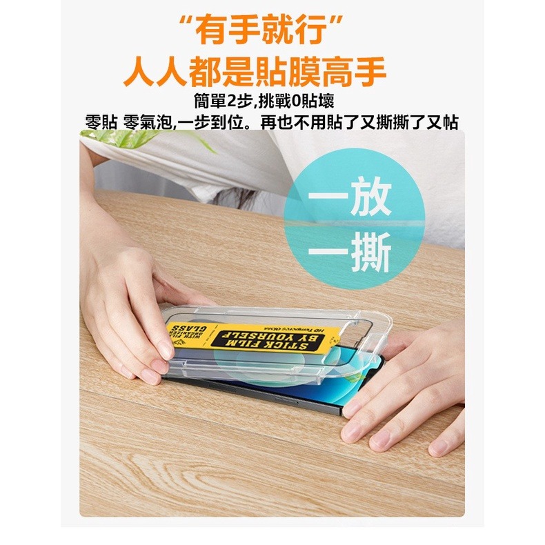 iPhone滿板玻璃貼 螢幕保護貼 防窺 高清 磨砂 貼膜神器組合 玻璃貼 手機保護貼-細節圖8