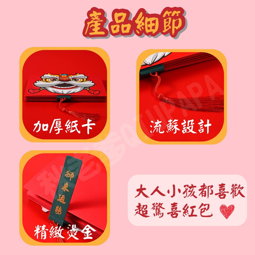 最新虎年創意燙金摺疊紅包 摺疊紅包 創意紅包 虎年紅包-細節圖6