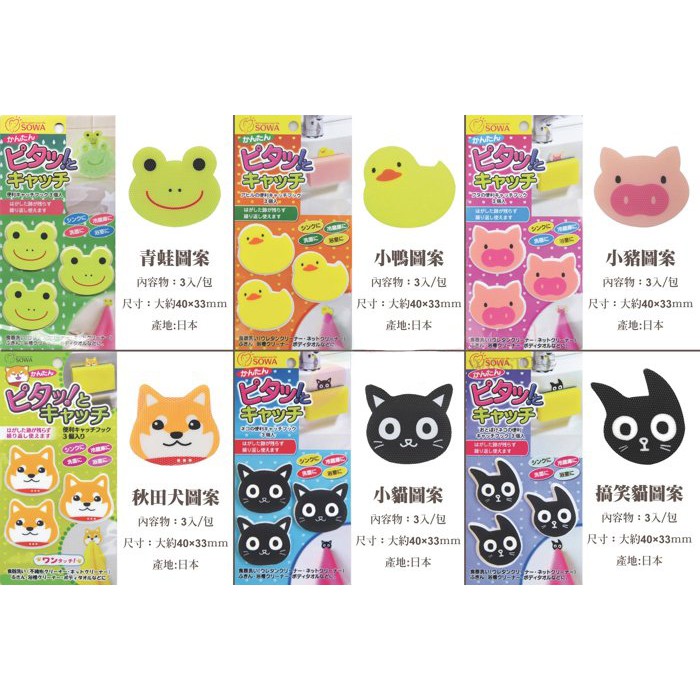 買5包贈送單入一包 日本神奇樂魔貼-細節圖7