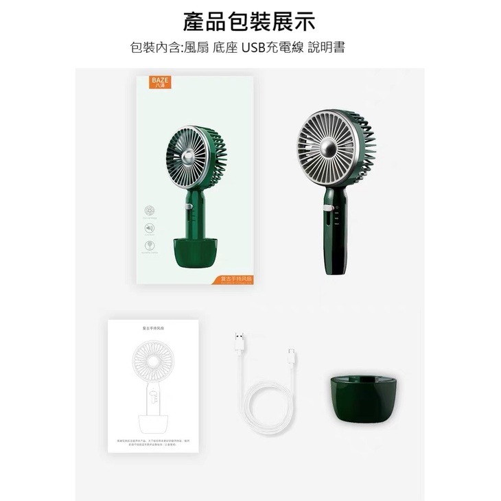復古手持風扇 桌面風扇 小巧靜音便攜 充電式-細節圖8
