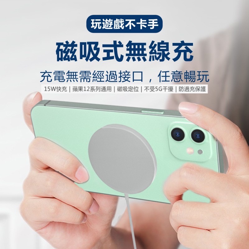 i12 磁吸式無線充電板 15W快充 iphone12磁吸無線充 無線充電盤 蘋果12-細節圖6