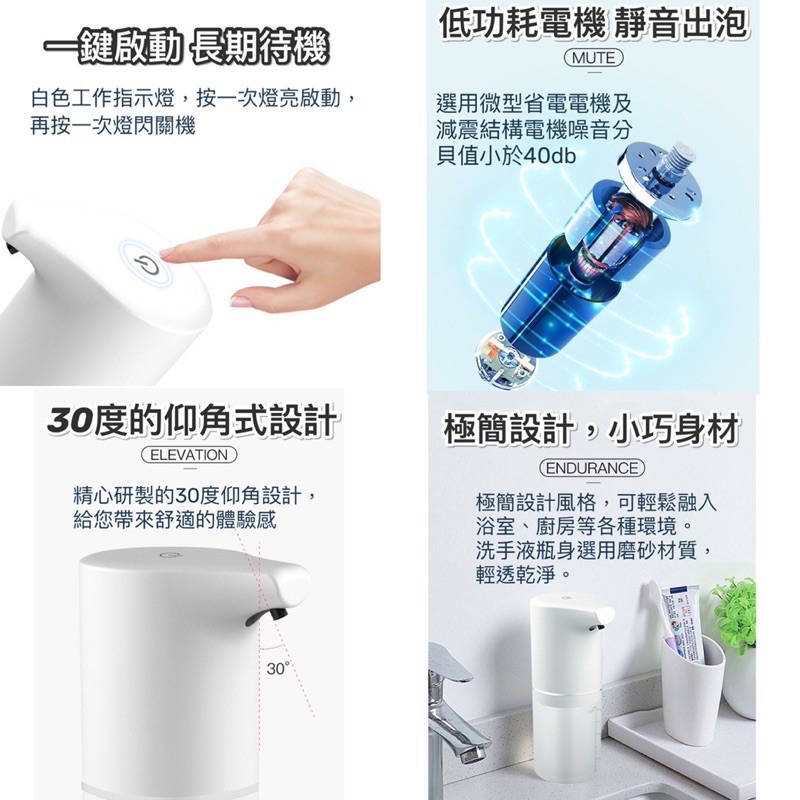 自動給皂機  酒精噴霧 泡沫 自動給皂機充電款 給皂機 泡沫洗手機 感應洗手機 洗手乳機 洗手機 感應給皂機-細節圖5