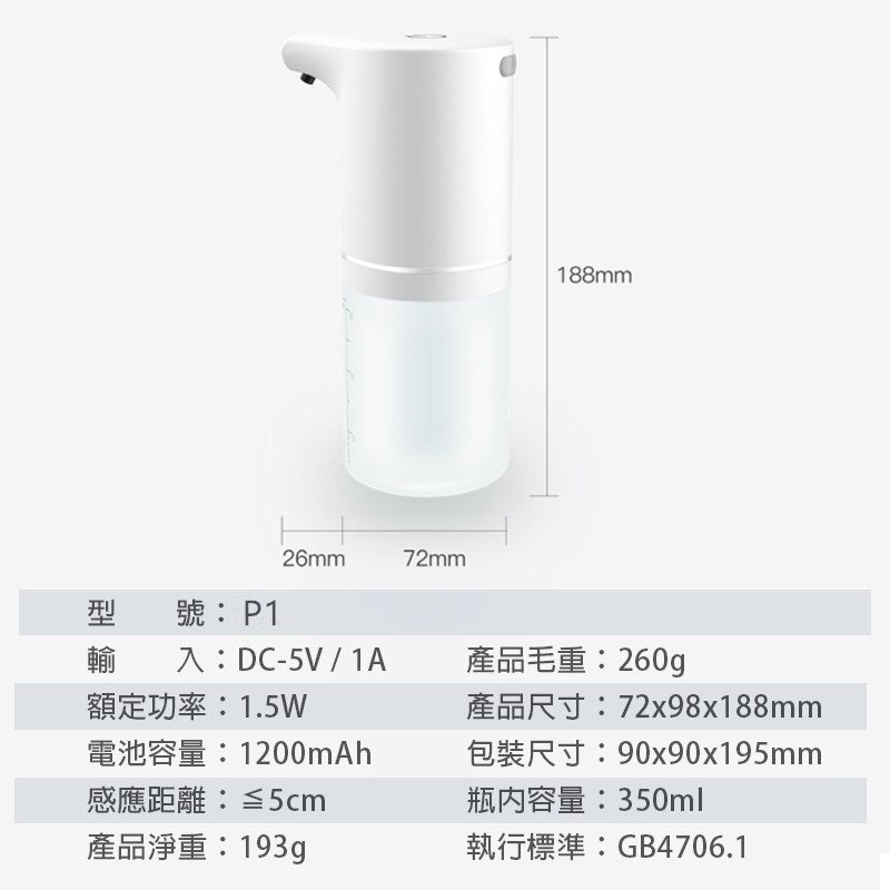 自動給皂機  酒精噴霧 泡沫 自動給皂機充電款 給皂機 泡沫洗手機 感應洗手機 洗手乳機 洗手機 感應給皂機-細節圖6