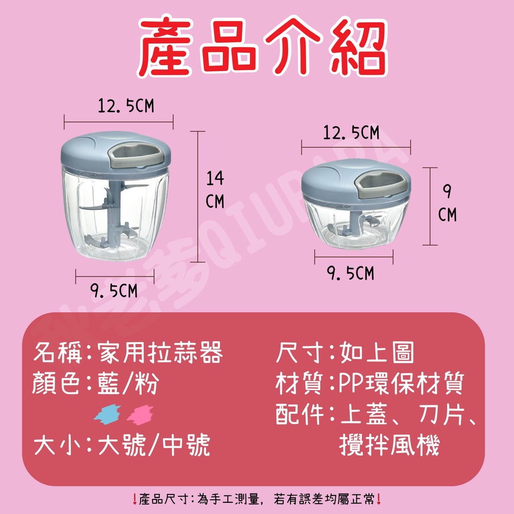 手拉式拉蒜器 切菜神器 切菜器 搗蒜器 切蒜器 切絲器 搗碎器 切碎器 手拉式切菜器 攪拌器 蒜 JM米姐購物-細節圖4