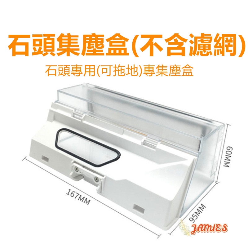 小米/石頭/小瓦掃地機器人 集塵盒 原廠副廠 耗材-細節圖2
