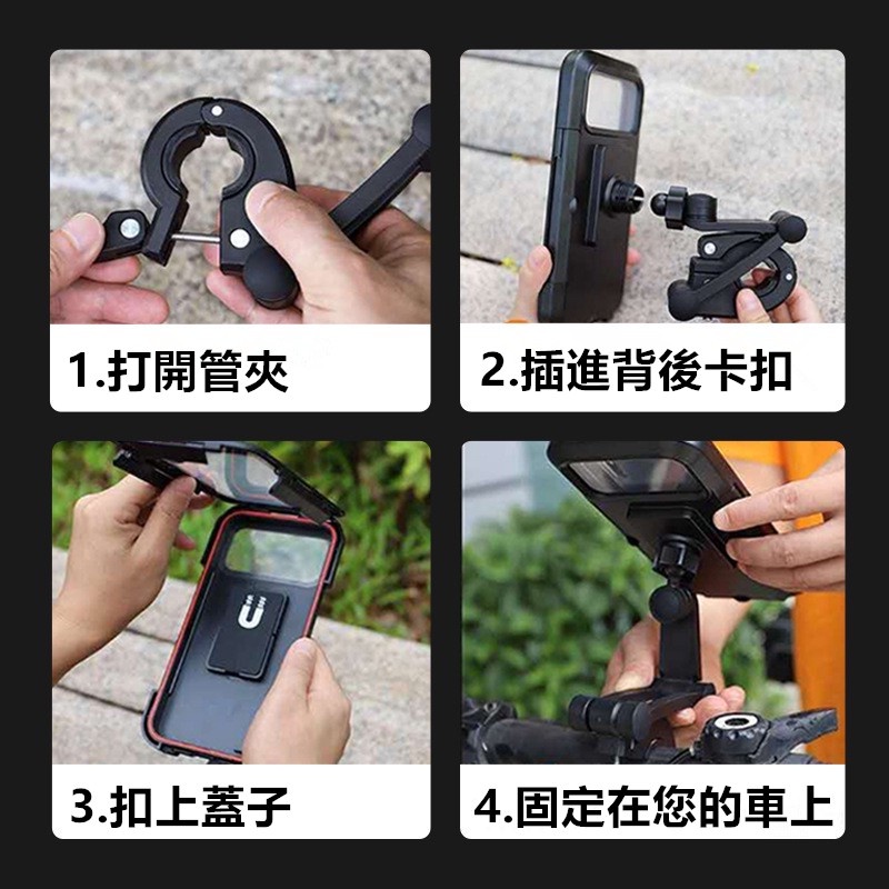 機車防水手機支架 手機防水支架 全封閉式  防雨支架 機車支架 機車手機架 自行車防水支架-細節圖4