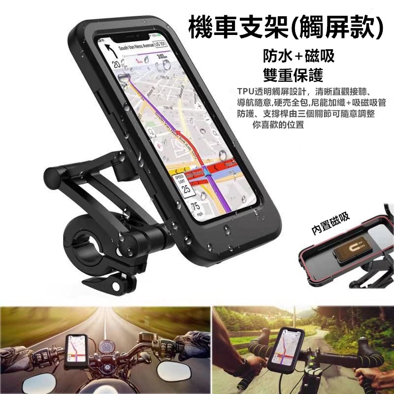 機車防水手機支架 手機防水支架 全封閉式  防雨支架 機車支架 機車手機架 自行車防水支架-細節圖5