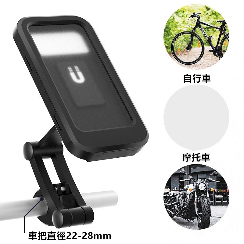 機車防水手機支架 手機防水支架 全封閉式  防雨支架 機車支架 機車手機架 自行車防水支架-細節圖6