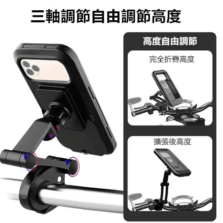 機車防水手機支架 手機防水支架 全封閉式  防雨支架 機車支架 機車手機架 自行車防水支架-細節圖8