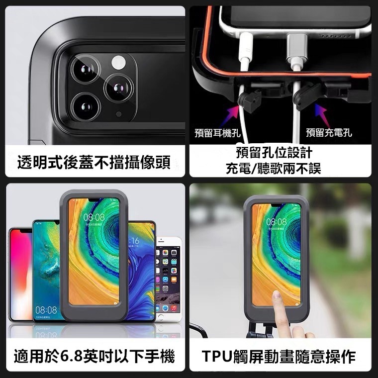 機車防水手機支架 手機防水支架 全封閉式  防雨支架 機車支架 機車手機架 自行車防水支架-細節圖9