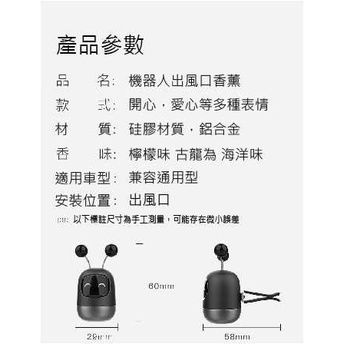 車用香薰香水機器人 車用出風口香水 車用薰香棒 補充芯 車用香氛 汽車香氛 冷氣口香水-細節圖5