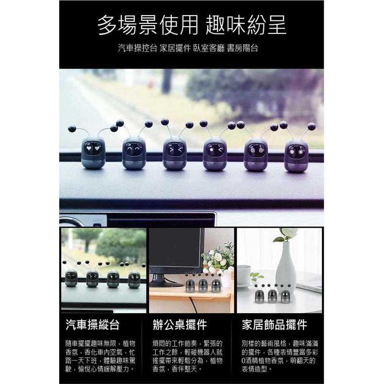 車用香薰香水機器人 車用出風口香水 車用薰香棒 補充芯 車用香氛 汽車香氛 冷氣口香水-細節圖9