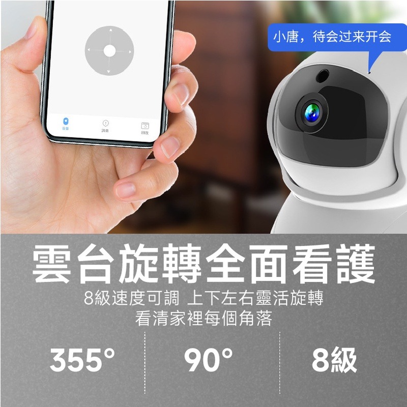 智能監視器雲台 4G 5G雙頻 1080P 攝像頭 小雪人 高清攝像機 小眼Q 手機遠程 紅外夜視 雲台旋轉-細節圖9