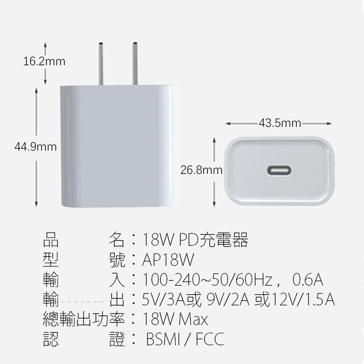 iPhone充電頭 豆腐頭 18W PD充電頭 Type-C孔 PD充電線 快充頭 充電頭 充電器 豆腐頭 快速充電器-細節圖2