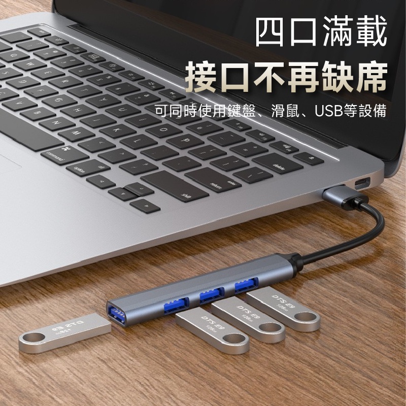 四合一鋁合金擴充器 HUB 集線器鋁合金 USB3.0 分線器 適用Type-C USB HUB-細節圖7