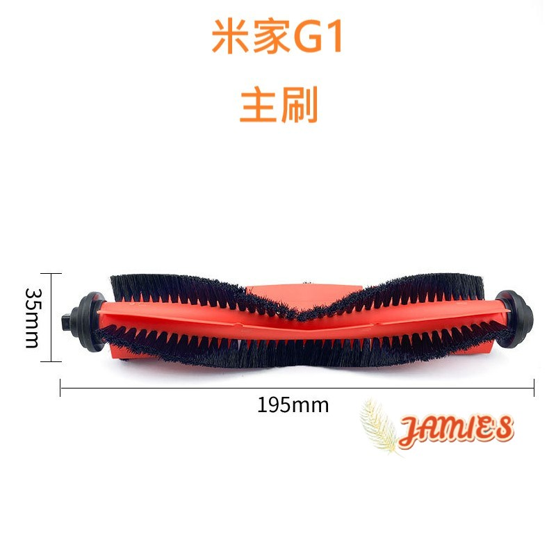 米家 小米 掃拖機器人 G1 耗材 配件 主刷 邊刷 濾網 拖布 無框濾網-細節圖3