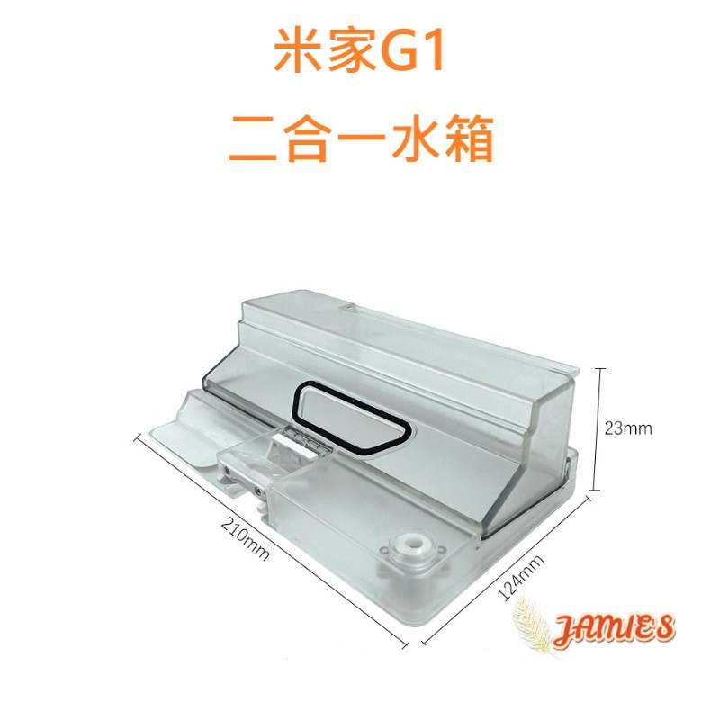 米家 小米 掃拖機器人 G1 耗材 配件 主刷 邊刷 濾網 拖布 無框濾網-細節圖5