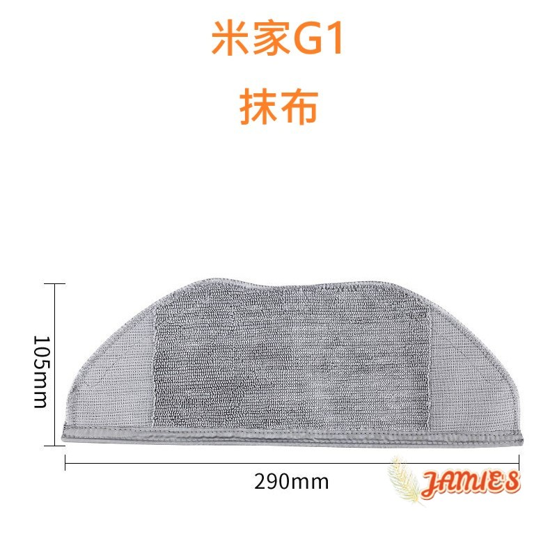 米家 小米 掃拖機器人 G1 耗材 配件 主刷 邊刷 濾網 拖布 無框濾網-細節圖9