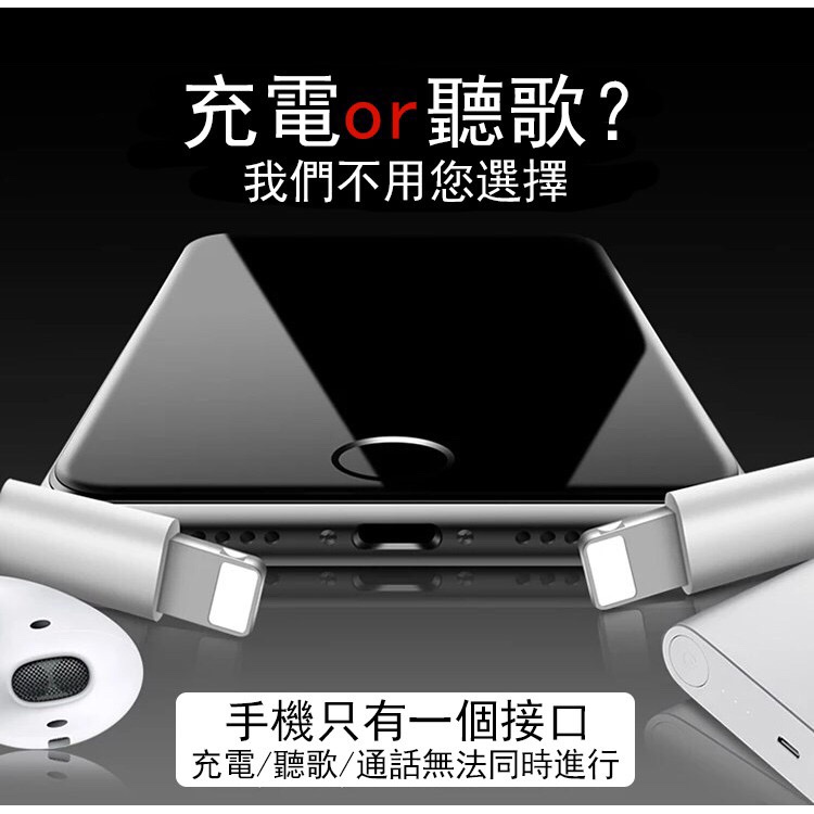 雙Lightning 轉接 轉接線 I8 I7 四合一 IPhone 一轉二 3合1 轉接頭-細節圖3