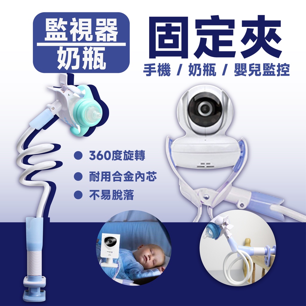 多功能支架神器 夾式支架 監視器支架 長105cm 奶瓶夾式 監視器架子 萬向旋轉 監控支架-細節圖4