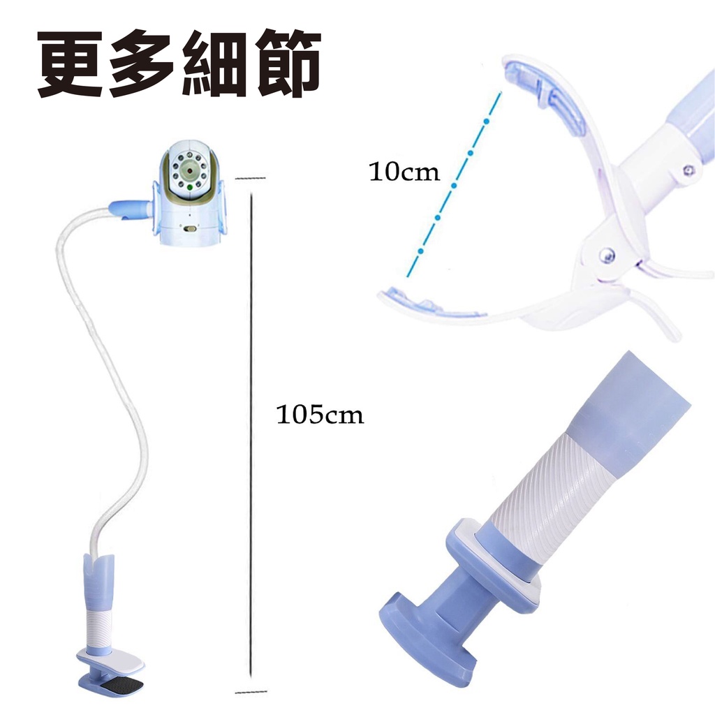 多功能支架神器 夾式支架 監視器支架 長105cm 奶瓶夾式 監視器架子 萬向旋轉 監控支架-細節圖6