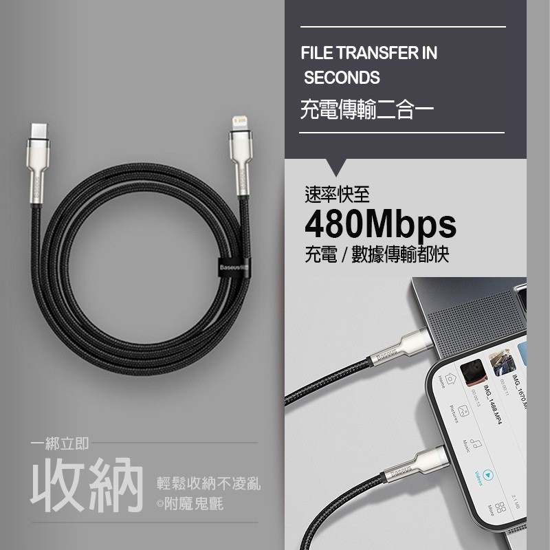 Baseus 倍思 20W PD快充線 金屬卡福樂 Type-C to iPhone PD快充 PD充電線 PD線-細節圖5