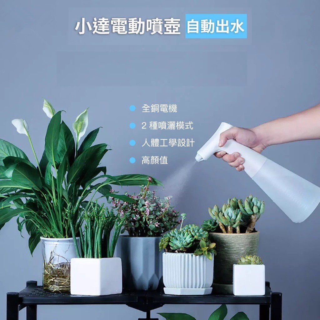小米電動噴壺 自動澆花 自動噴霧機 酒精消毒殺菌清潔器 花 家用自動澆花壺 噴霧噴灑澆水 JM米姐購物-細節圖2