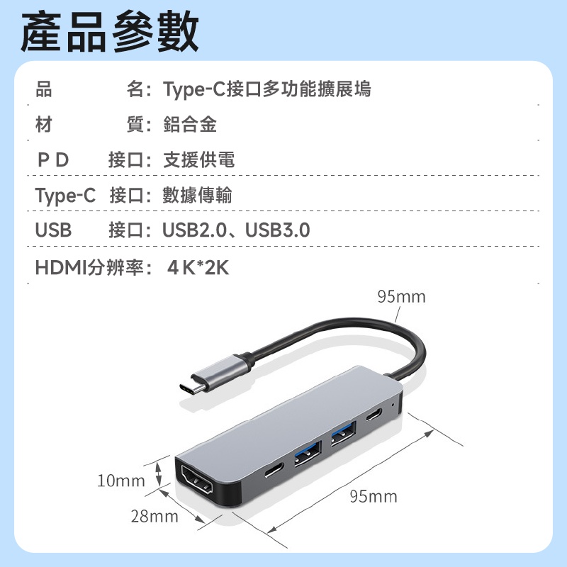 五合一集線器 Hub type c hub HDMI 擴展器 擴展塢 擴充槽 USB3.0 拓展塢-細節圖8