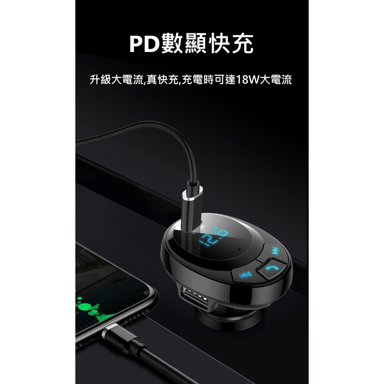 車用藍牙USB播放器 車充 PD18W PD快充  可通話 播音樂 藍芽5.0/SD卡/隨身碟播放-細節圖4