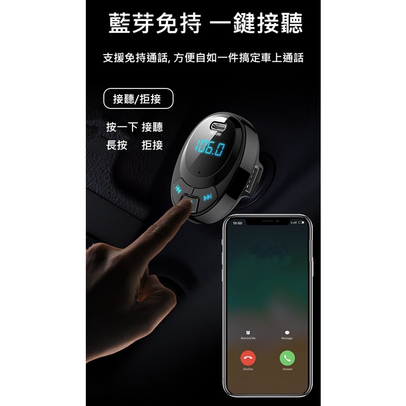 車用藍牙USB播放器 車充 PD18W PD快充  可通話 播音樂 藍芽5.0/SD卡/隨身碟播放-細節圖5