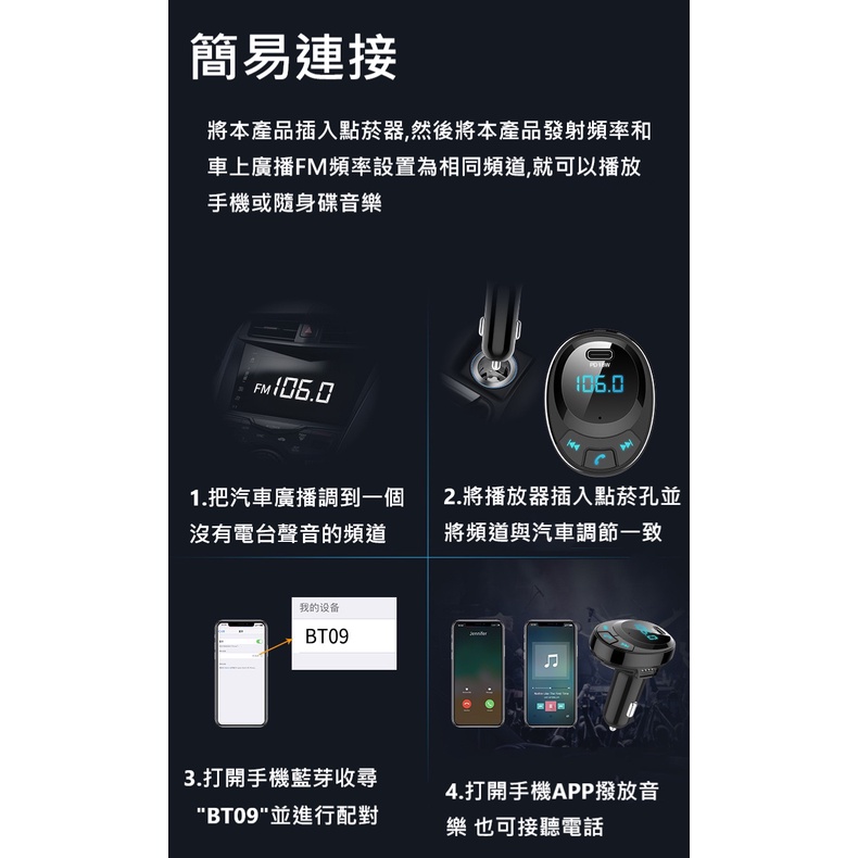 車用藍牙USB播放器 車充 PD18W PD快充  可通話 播音樂 藍芽5.0/SD卡/隨身碟播放-細節圖6