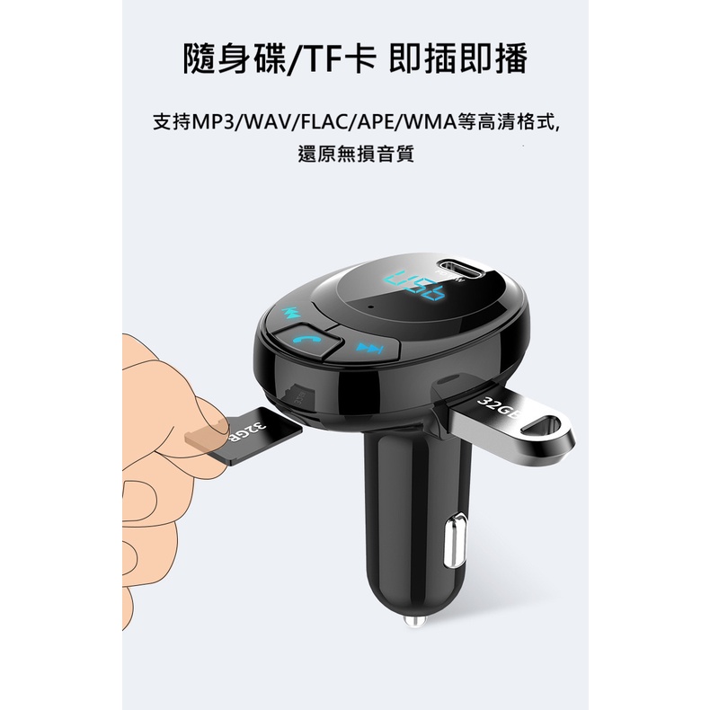 車用藍牙USB播放器 車充 PD18W PD快充  可通話 播音樂 藍芽5.0/SD卡/隨身碟播放-細節圖8