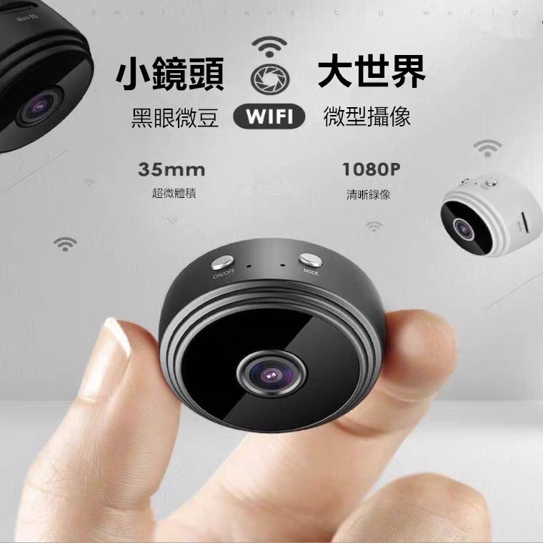 微豆 網路WIFI監視器 1080P 網路監視器 監視器 攝像機 遠端 攝像頭 錄像機-細節圖5