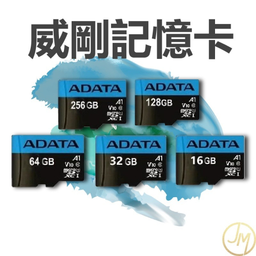 威剛 ADATA 威剛記憶卡 microSDHC UHS-I U1 16G記憶卡 監視器記憶卡 相機記憶卡 附轉卡