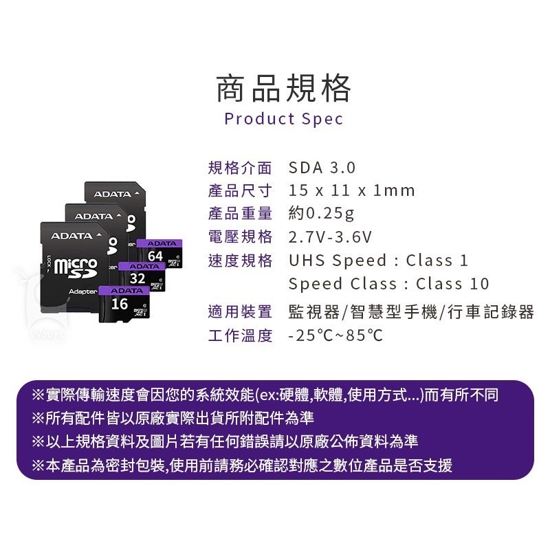 威剛 ADATA 威剛記憶卡 microSDHC UHS-I U1 16G記憶卡 監視器記憶卡 相機記憶卡 附轉卡-細節圖5