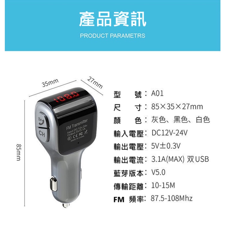 車用藍牙USB播放器 可通話 播音樂 藍芽5.0/SD卡/隨身碟播放-細節圖5