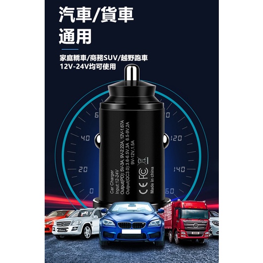 車用金屬迷你車充 PD快充+QC3.0 38W雙孔 極速迷你車充 全貼合車充-細節圖7