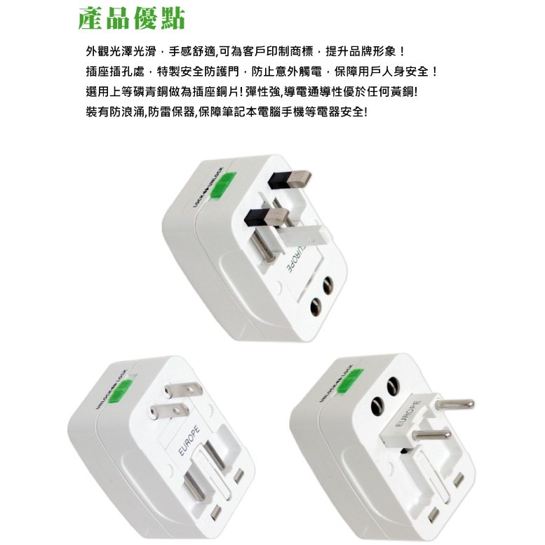 萬用轉換插頭 插頭轉換器 出國插頭-細節圖4