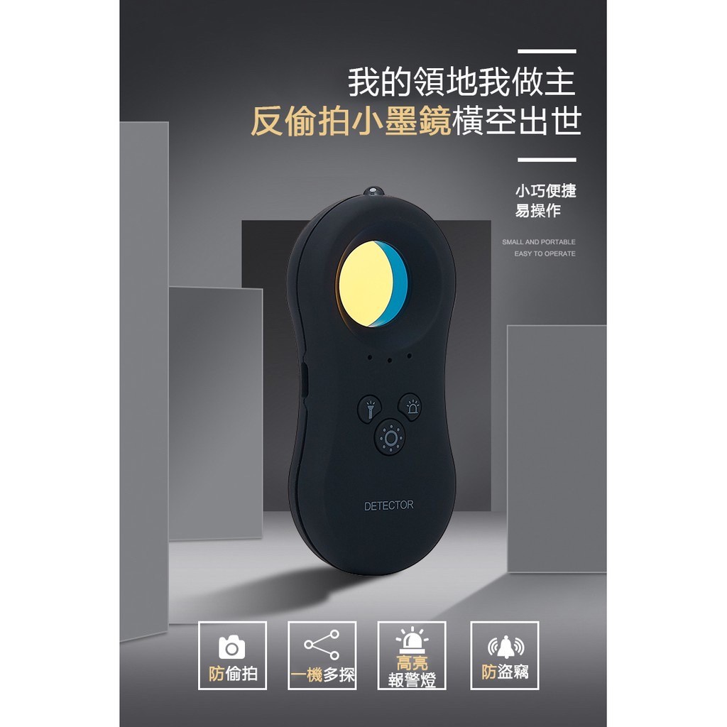 紅外線防偷拍探測器 監視器檢測儀 多功能探測針孔-細節圖3