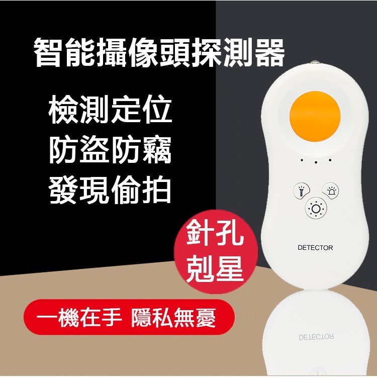 紅外線防偷拍探測器 監視器檢測儀 多功能探測針孔-細節圖4