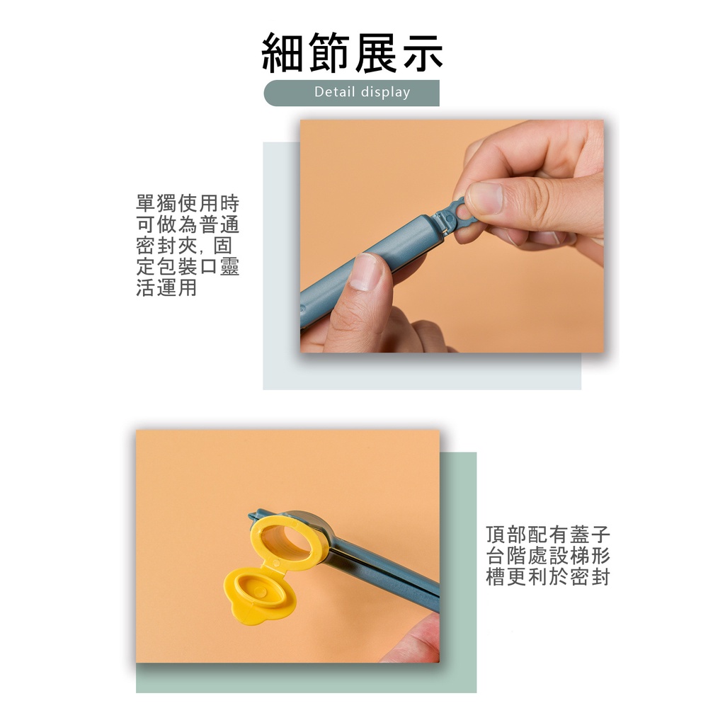 食品防潮封口 廚房工具食品封口夾 塑料袋出料嘴夾-細節圖3