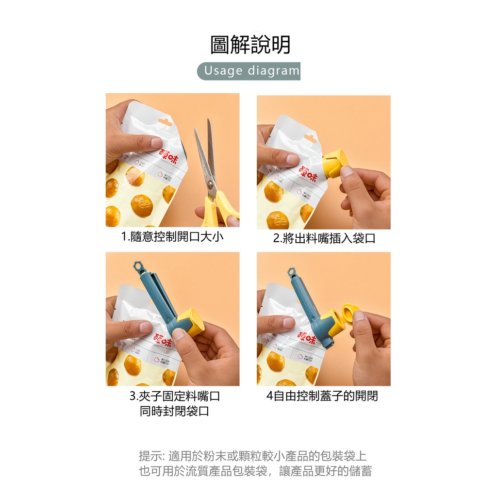 食品防潮封口 廚房工具食品封口夾 塑料袋出料嘴夾-細節圖4