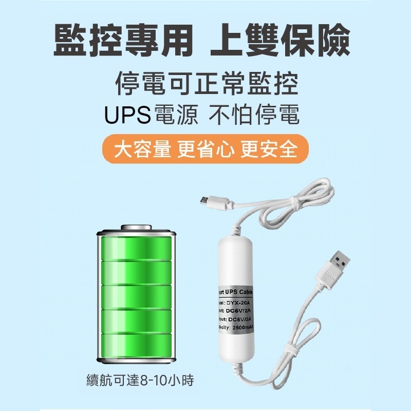 斷電續航USP電源5V 電源適配器不間斷供電線 UPS Cable-細節圖3