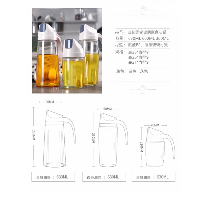 自動開合玻璃油罐 家用廚房油瓶帶蓋調味料瓶 油醋瓶 油罐壺-細節圖3